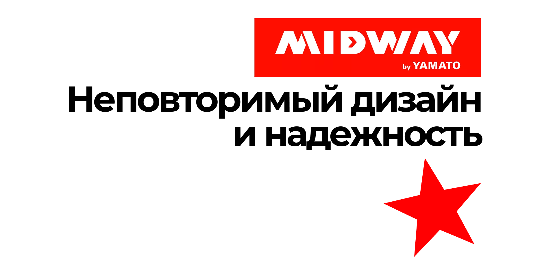  MIDWAY -   !